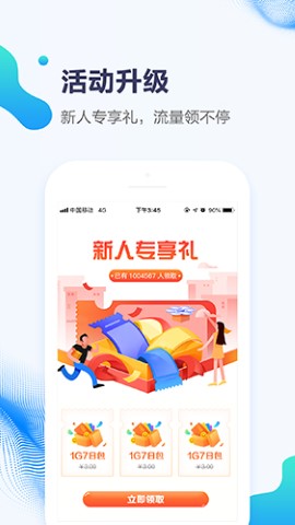 甘肃移动校园宽带app