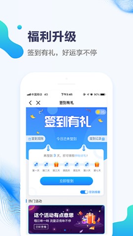 甘肃移动校园宽带app