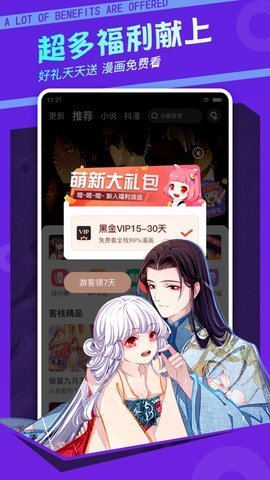 极客漫画书手机版