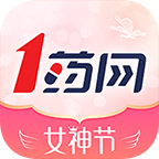 1号药店网上商城客户端