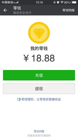 微信零钱装B神器下载2022最新版