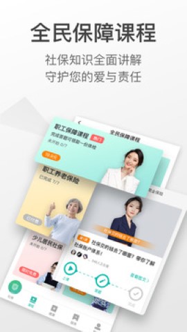 查悦社保2022最新版