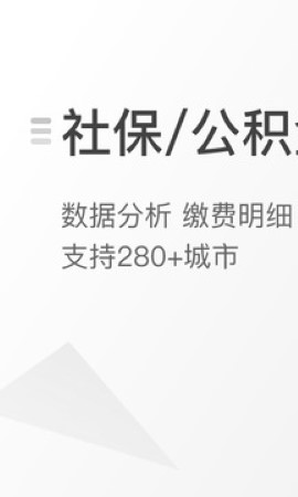 查悦社保2022最新版