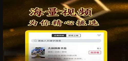 飘花视频免vip版
