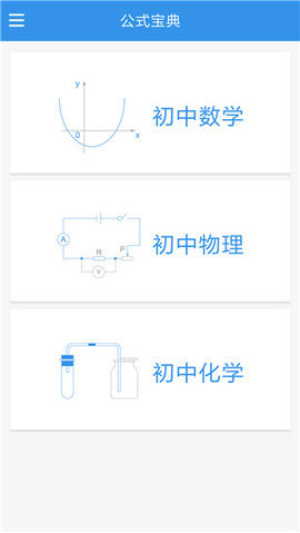 公式宝典最新版