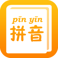拼音查询手册官方正版