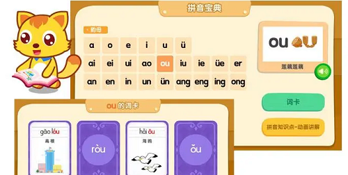 拼音查询手册官方正版