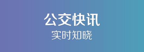 通辽行官方出行服务app