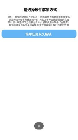 主题库pro破解版
