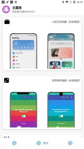 主题库pro破解版