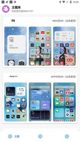 主题库pro破解版