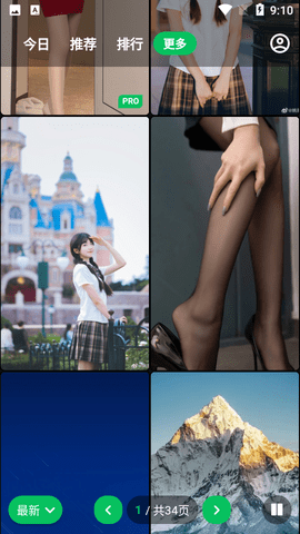 集美美图APP免费版