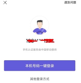 跨越运力司机端