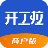 开工啦商户版最新版