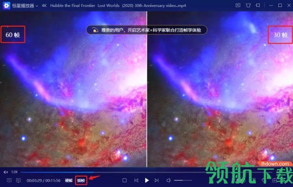 恒星播放器pc版