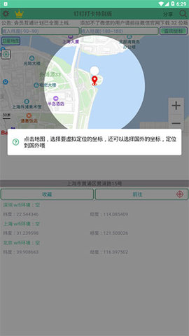 钉钉打卡特别版手机版