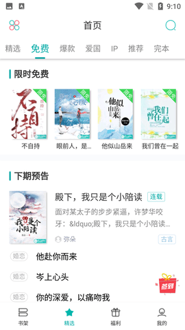 若初文学网登录客户端