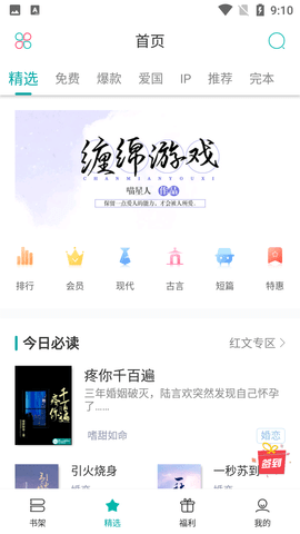 若初文学网登录客户端