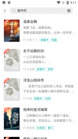 若初文学网登录客户端