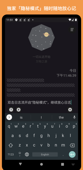 禅记app