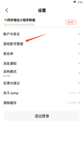 Jump游戏社区