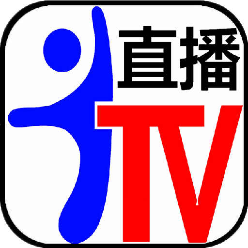 全网通IPTV直播apk破解版