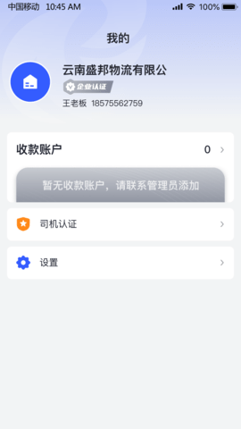 瑞和车队