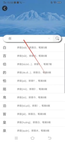 康熙字典查字软件