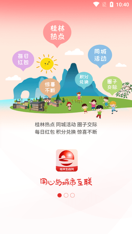 桂林人论坛 (1)