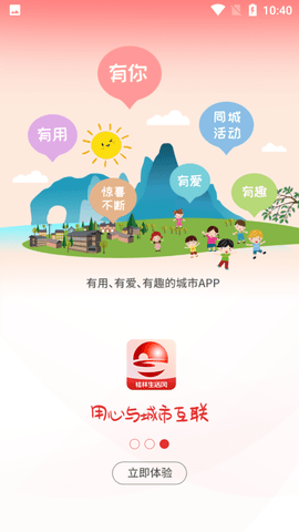 桂林人论坛 (3)