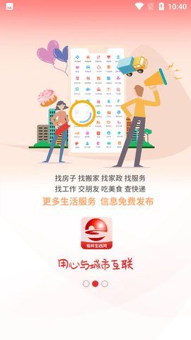桂林人论坛 (2)