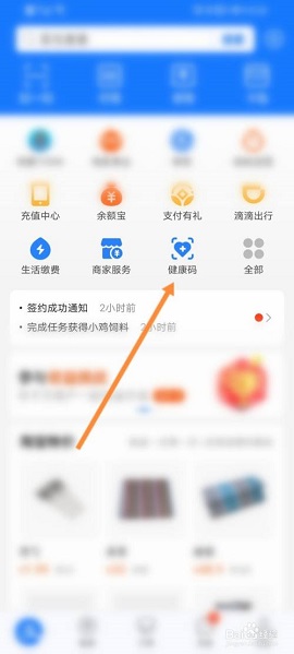新疆政务服务app二维码版