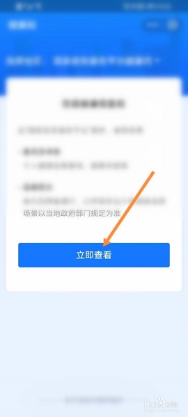 新疆政务服务app二维码版