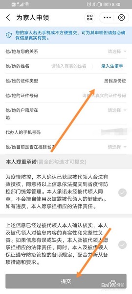 新疆政务服务app二维码版