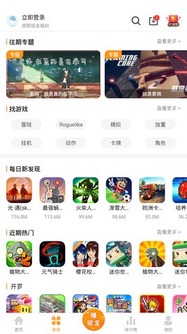 乐乐游戏旧版本