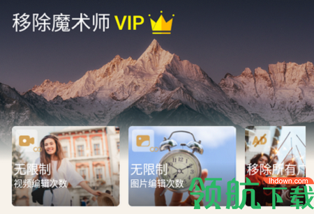 Remove Magician移除魔术师APP