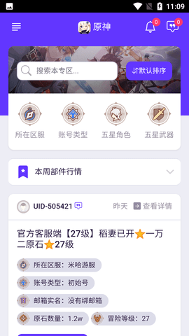 买号么 (4)