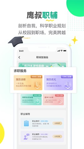 易展翅app