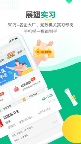 易展翅app