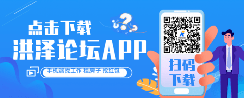 洪泽论坛找工作APP2022最新版