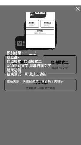 我要查题搜题助手APP