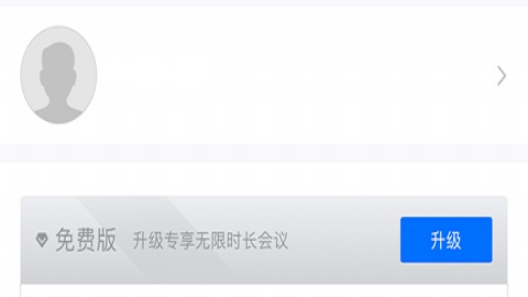 腾讯会议投屏版