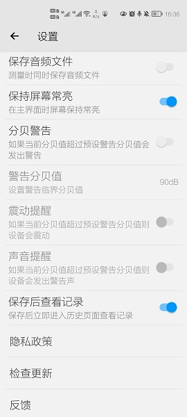 Sound Meter声级计去广告版