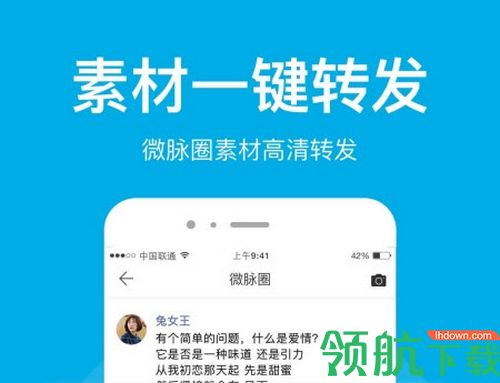 微脉圈官方免费版