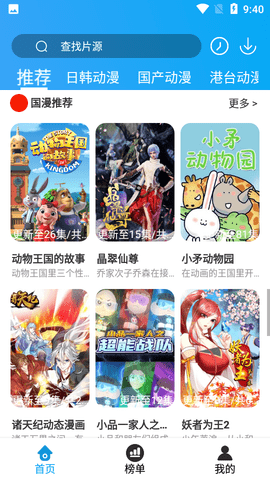 小鸟动漫APP官方版