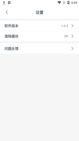 心动心率检测APP