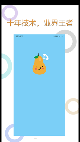 木瓜网络电话APP免费版