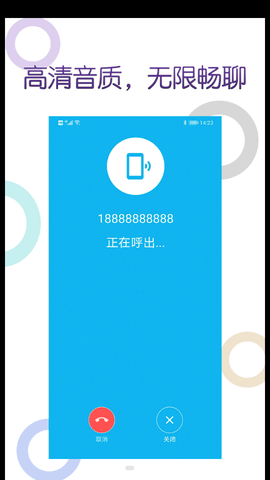 木瓜网络电话APP免费版