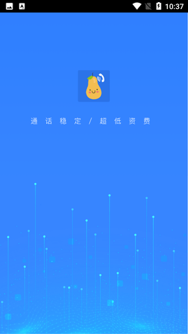 木瓜网络电话APP免费版