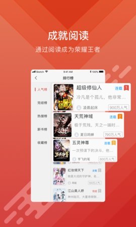 酷阅小说免费版